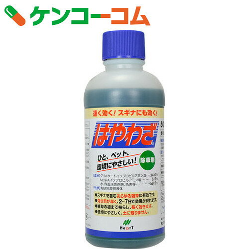 はやわざ 500ml[除草剤 液剤]...:kenkocom:10856265