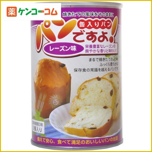 パンですよ! レーズン味 2個入