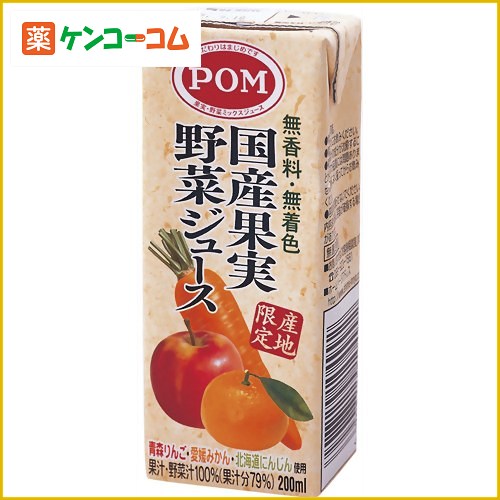 【ケース販売】POM 国産果実野菜ジュース 200ml×12本[POM 野菜ジュース ケンコーコム]