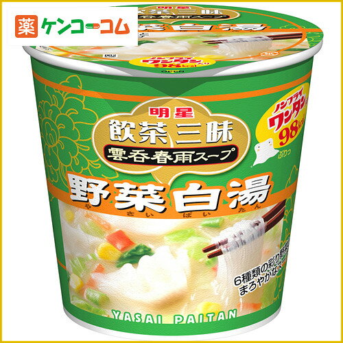 飲茶三昧 スープ春雨 野菜白湯 27g×6個