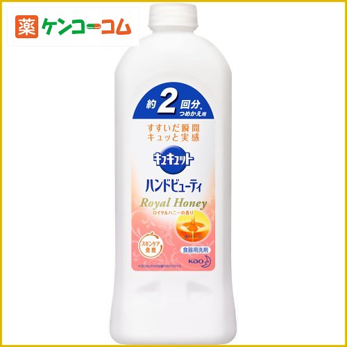 キュキュット ハンドビューティ ロイヤルハニーの香り つめかえ用 385ml[花王 キュキュット 洗剤 食器用 ケンコーコム]