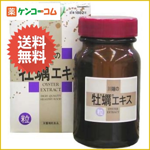 川端の牡蠣エキス 粒 50g[牡蠣エキス(カキエキス) ケンコーコム]川端の牡蠣エキス 粒 50g/牡蠣エキス(カキエキス)★特価★送料無料