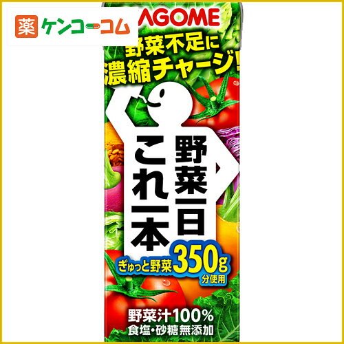 【ケース販売】カゴメ 野菜一日これ一本 200ml×24本[野菜一日これ一本 野菜ジュース ケンコーコム]