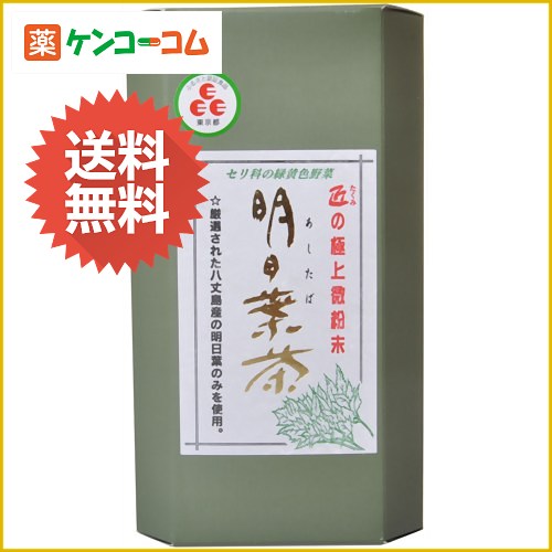 明日葉茶 50g×3袋[明日葉(あしたば) ケンコーコム]