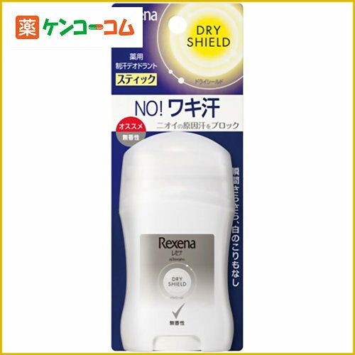 レセナ ドライシールド パウダースティック 無香性 20g[レセナ デオドラント 直塗りタイプ ケンコーコム]