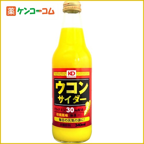 ウコンサイダー 340ml×20本[サイダー ケンコーコム]ウコンサイダー 340ml×20本/サイダー/送料無料