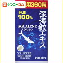 オリヒロ 深海鮫エキスカプセル 徳用 360粒[オリヒロ ケンコーコム]