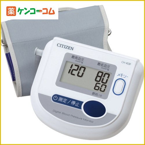 シチズン 電子血圧計(上腕式) CH453F[上腕式血圧計]【送料無料】...:kenkocom:10872682