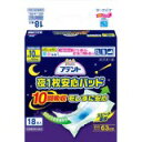 アテント 夜1枚安心パッド モレずに安心 10回吸収 18枚入[アテント 尿とりパッド/尿取りパッド]