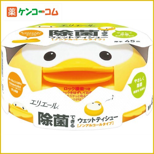 エリエール 除菌できるウェットティシュー ノンアルコールタイプ 45枚入[大王製紙 エリエール除菌用品 除菌用ウエットティッシュ ケンコーコム]