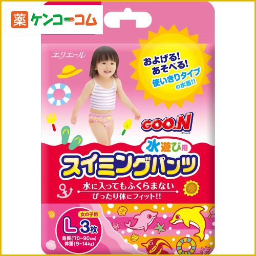 グーン スイミングパンツ Lサイズ 女の子 3枚入[大王製紙 グーン GOO.N 紙おむつ オムツ スイミングパンツ(水あそび用おむつ) ケンコーコム【2sp_120810_green】]【あす楽対応】グーン スイミングパンツ Lサイズ 女の子 3枚入/グーン(GOO.N)/スイミングパンツ(水あそび用おむつ)/税込\1980以上送料無料