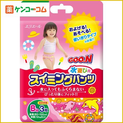 グーン スイミングパンツ BIGサイズ 女の子 3枚入[大王製紙 グーン GOO.N 紙おむつ オムツ スイミングパンツ(水あそび用おむつ) ケンコーコム]