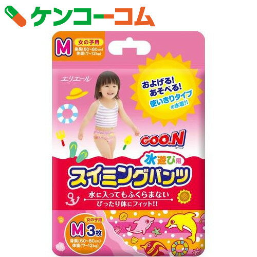 グーン スイミングパンツ Mサイズ 女の子 体重目安7-12kg 3枚入[グーン(GOO.…...:kenkocom:10875679