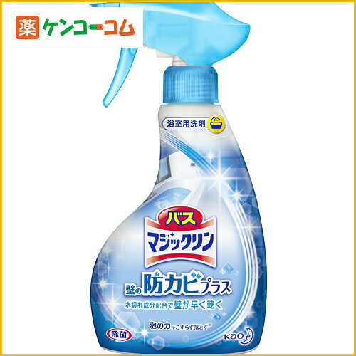 バスマジックリン 泡立ちスプレー 壁の防カビプラス 400ml[花王 マジックリン お風呂用洗剤 洗剤 おふろ用 ケンコーコム]