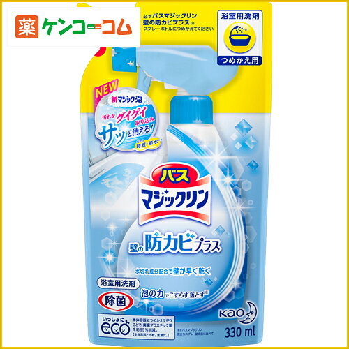 バスマジックリン 泡立ちスプレー 壁の防カビプラス つめかえ用 350ml[花王 マジックリン お風呂用洗剤 洗剤 おふろ用 ケンコーコム]