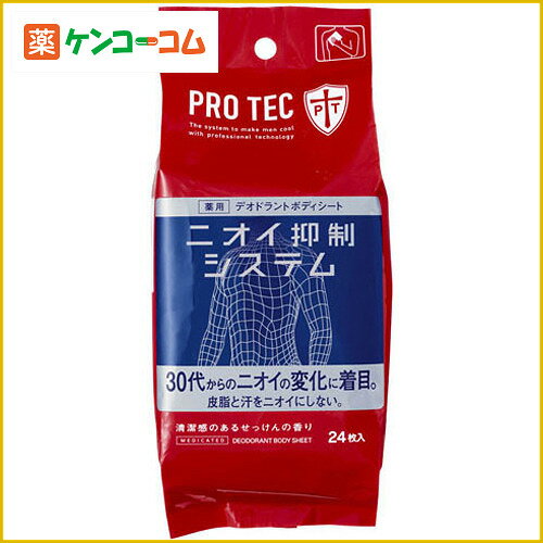 PRO TEC STYLE(プロテクスタイル) デオドラントボディシート 24枚入[プロテクスタイル 男性用デオドラント ケンコーコム]