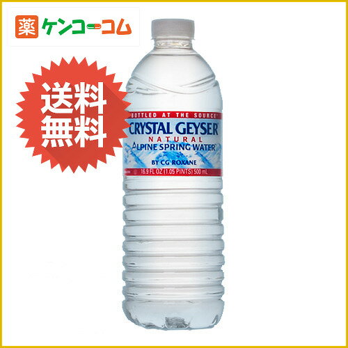 クリスタルガイザー ミネラルウォーター 500ml×48本(並行輸入品)[クリスタルガイザー Crystal Geyser 水 ミネラルウォーター 送料無料 ケンコーコム]クリスタルガイザー ミネラルウォーター 500ml×48本(並行輸入品)/クリスタルガイザー/ミネラルウォーター★特価★送料無料