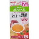 赤ちゃん村ドライ AH-21 レバーと野菜 3g*6袋 7ヶ月頃から