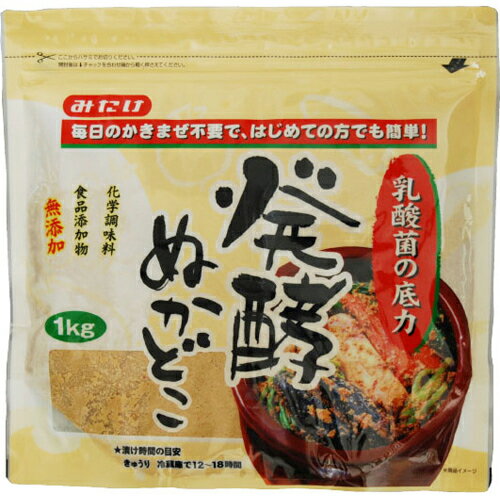 発酵ぬかどこ 1kg[みたけ ぬか床・漬け床 ケンコーコム]発酵ぬかどこ 1kg/みたけ/ぬか床・漬け床★特価★税込\1980以上送料無料