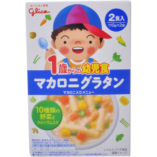 グリコ 1歳からの幼児食 マカロニグラタン 2食入[グリコ 1歳からの幼児食 ベビーフード 料理(1歳頃から) ケンコーコム]