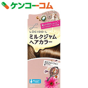 ルシードエル ミルクジャムヘアカラー シフォン ケンコーコム マンダム おしゃれ