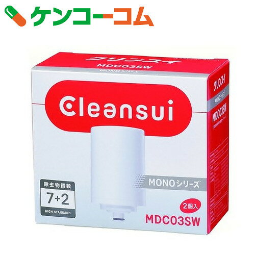 三菱レイヨン 浄水器 クリンスイ モノ 7+2物質除去カートリッジ(2個入) MDC03SW[三菱レ...:kenkocom:10880584