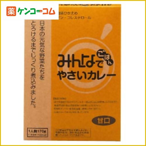 みんなでごはん やさいカレー 甘口 170g