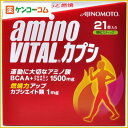 アミノバイタル カプシ 21本入 パウチタイプ[アミノバイタル アミノ酸(アミノバイタル) ケンコーコム]