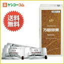 万田酵素 分包タイプ 2.5×20包[【HLS_D