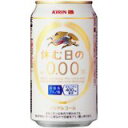 キリン 休む日のAlc.0.00%缶 350ml*24本[キリン プラス-アイ ノンアルコールビール]★特価★「キリン 休む日のAlc.0.00%缶 350ml*24本[キリン プラス-アイ ノンアルコールビール]」ノンアルコール・ビールテイスト飲料です。