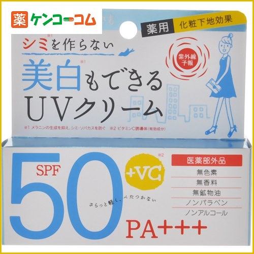 紫外線予報 薬用美白UVクリーム 40g[石澤研究所 紫外線予報 UVクリーム 日焼け止め 紫外線対策 ケンコーコム]