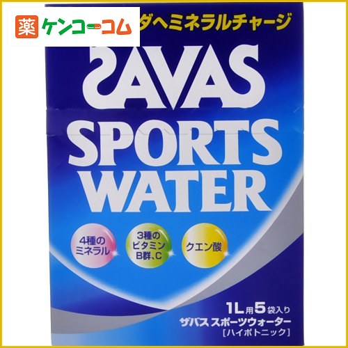 ザバス(SAVAS) スポーツウォーター 1L用 28g×5袋[明治 ザバス サプリメント アミノ酸 ケンコーコム]