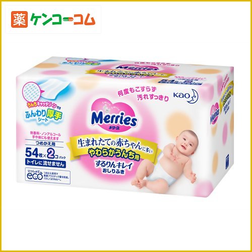 メリーズ するりんキレイ おしりふき つめかえ用 54枚×2個パック[花王 メリーズ おしりふき(ベビー)紙おむつ オムツ ケンコーコム]