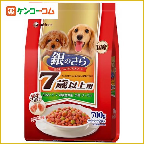 銀のさら 7歳からの愛犬用 ささみ&ビーフ&緑黄色野菜&小魚&チーズ入り 700g