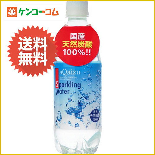 【ケース販売】アクアイズ(aQaizu) 500ml×24本[アクアイズ(aQaizu) 炭酸水(スパークリングウォーター) ケンコーコム]