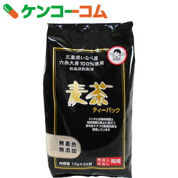 三重県産 麦茶 ティーパック 10g×32袋[ケンコーコム 麦茶]【あす楽対応】