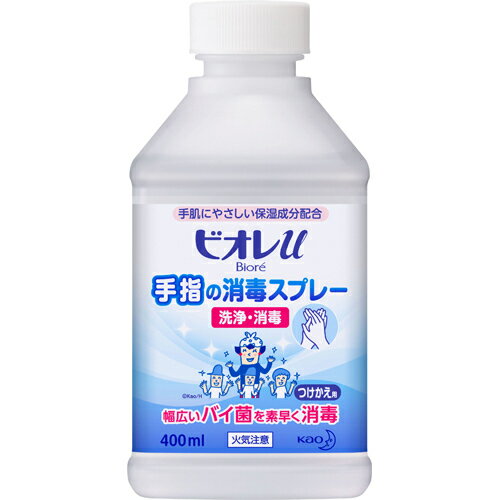 ビオレu 手指の消毒スプレー スキットガード つけかえ用 400ml[花王 ビオレu(ビオレユー) 消毒スプレー 手指用 ケンコーコム]