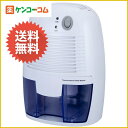 コンパクト除湿機 カラッと爽快 TU-400[カラ
