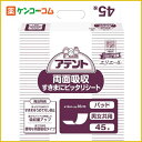 業務用 アテント 両面吸収すきまにピッタリシート 男女共用 45枚入[大王製紙 アテント 尿もれ用シート・パッド ケンコーコム]