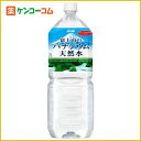 【ケース販売】富士山のバナジウム天然水 2L×6本[アサヒ 水 ミネラルウォーター 富士山のバナジウム天然水 国内名水 ケンコーコム]