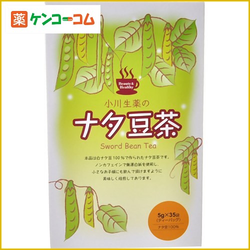 小川生薬のナタ豆茶 ティーバッグ 5g×35袋[小川生薬 なたまめ茶(なた豆茶) ケンコーコム]
