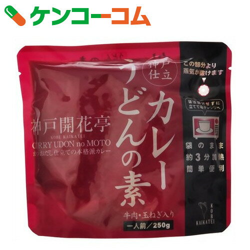 カレーうどんの素 250g[ケンコーコム 神戸開花亭 カレースープ]...:kenkocom:10884933