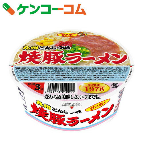 焼豚ラーメン 94g×12個[サンポー]【送料無料】...:kenkocom:10884982