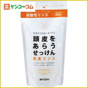 ミヨシ 頭皮をあらうせっけん 専用リンス つめかえ用 300ml(石鹸シャンプー用リンス)[ミヨシ石鹸 頭皮をあらうせっけん リンス スカルプケア ケンコーコム]