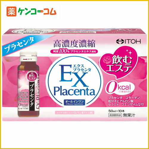 飲むエステ エクスプラセンタ レモン&ライム味 50ml×10本[エクスプラセンタ プラセンタ ケンコーコム]飲むエステ エクスプラセンタ レモン&ライム味 50ml×10本/エクスプラセンタ/プラセンタ/税込\1980以上送料無料