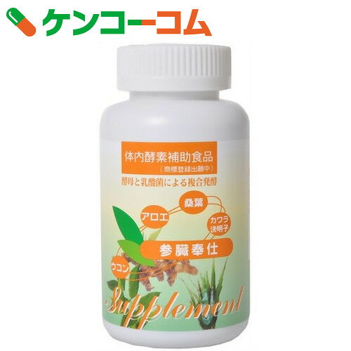 参臓奉仕 540粒【送料無料】