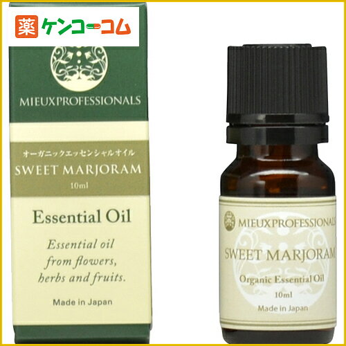 ミュウプロフェッショナルズ スイート・マージョラム(オーガニック) 10ml[ミュウプロフェッショナルズ マージョラム ケンコーコム]