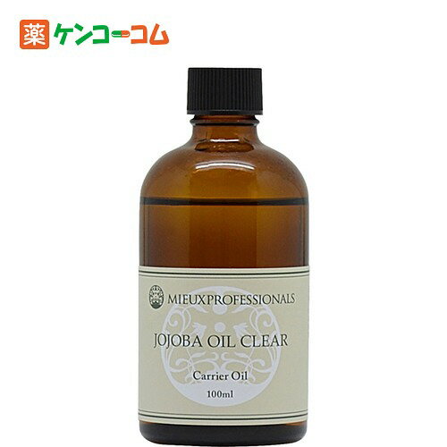 ミュウプロフェッショナルズ ホホバオイル・クリアー 100ml[ミュウプロフェッショナルズ ホホバオイル ケンコーコム]ミュウプロフェッショナルズ ホホバオイル・クリアー 100ml/ミュウプロフェッショナルズ/ホホバオイル/送料無料