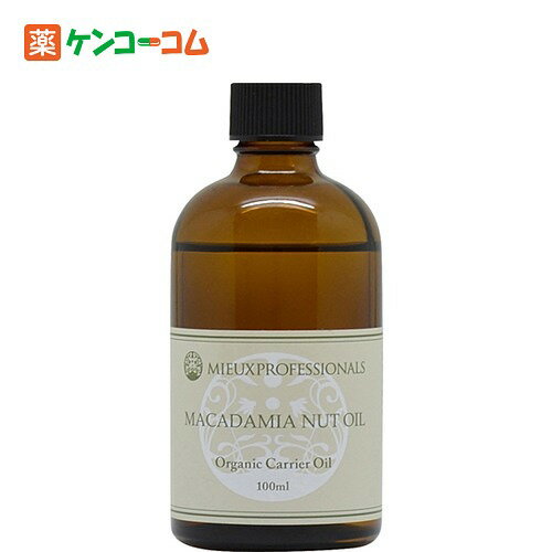 ミュウプロフェッショナルズ マカデミアンナッツオイル(オーガニック) 100ml[ミュウプロフェッショナルズ マカデミアナッツオイル ケンコーコム]