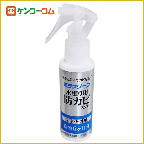 ミラクリーン 防カビスプレー 水廻り用 100ml[実施中！P10倍は8/23(木)9：59迄 ミラクリーン 防カビスプレー ケンコーコム]